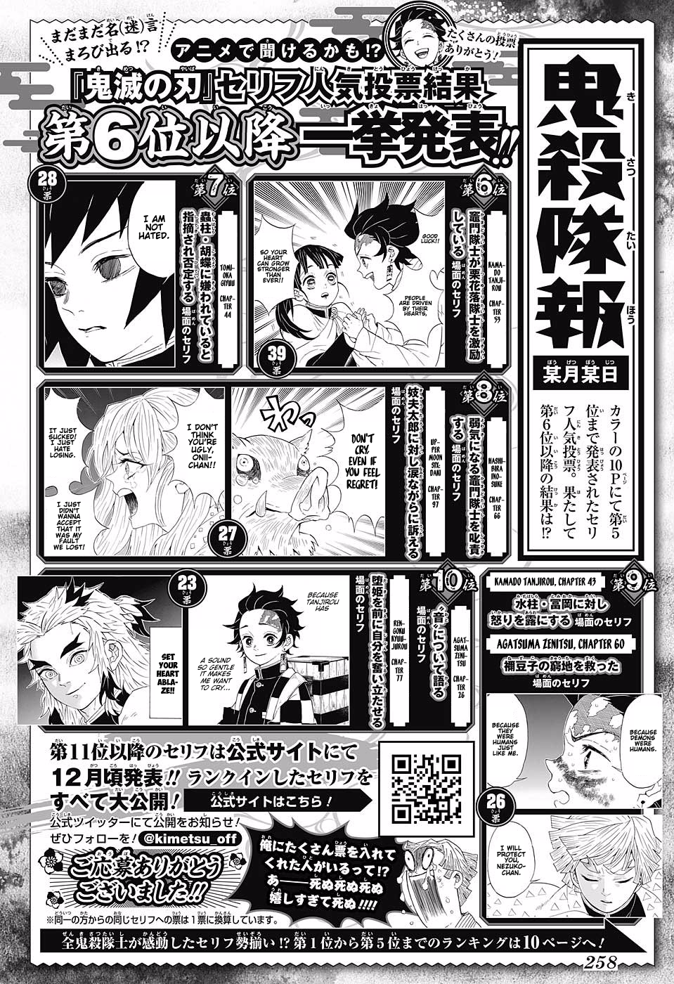 Read Demon Slayer - Kimetsu no Yaiba EN Manga Online