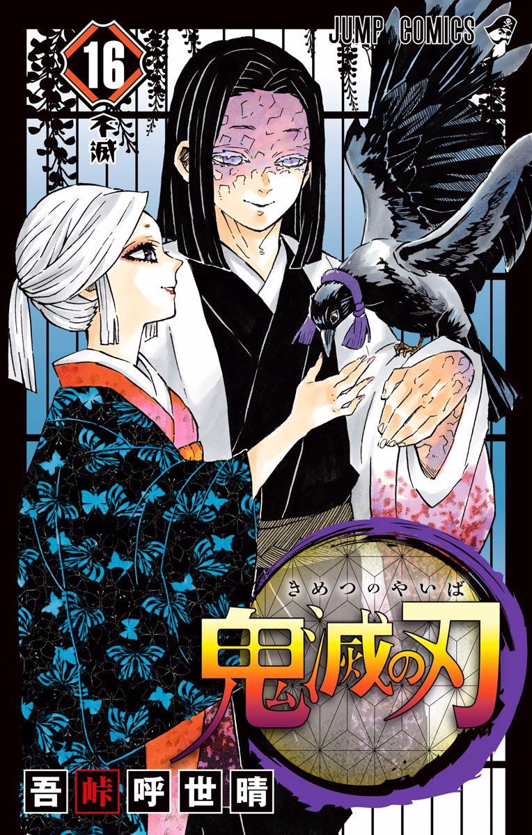 Read Demon Slayer - Kimetsu no Yaiba EN Manga Online