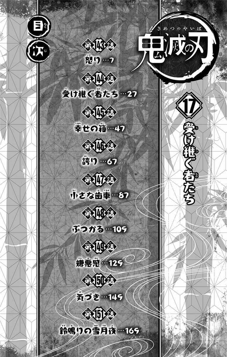 Read Demon Slayer - Kimetsu no Yaiba EN Manga Online