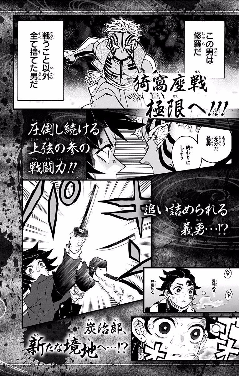 Read Demon Slayer - Kimetsu no Yaiba EN Manga Online