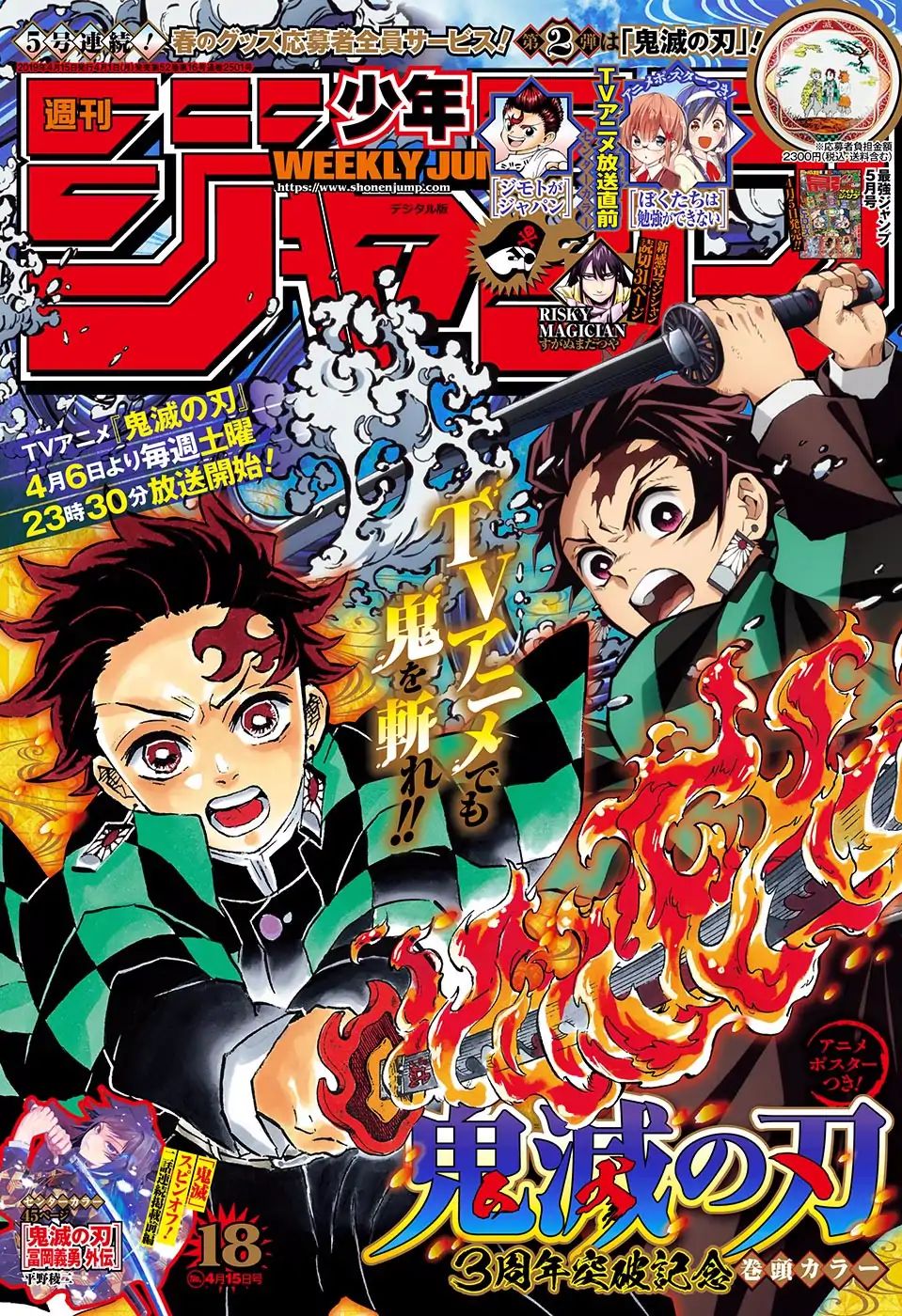 Read Demon Slayer - Kimetsu no Yaiba EN Manga Online