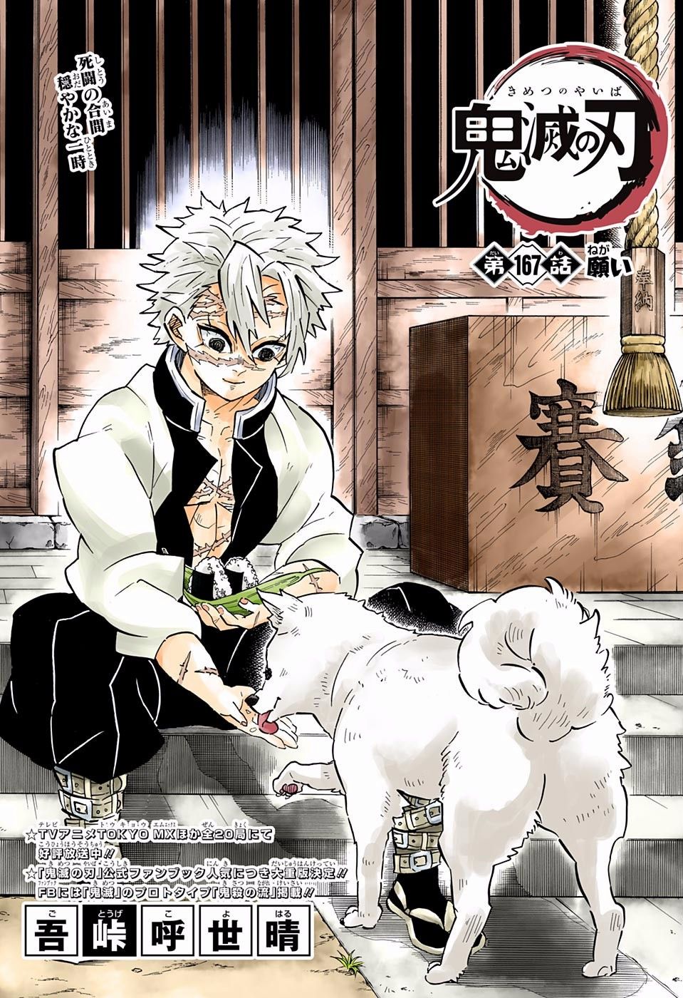 Read Demon Slayer - Kimetsu no Yaiba EN Manga Online