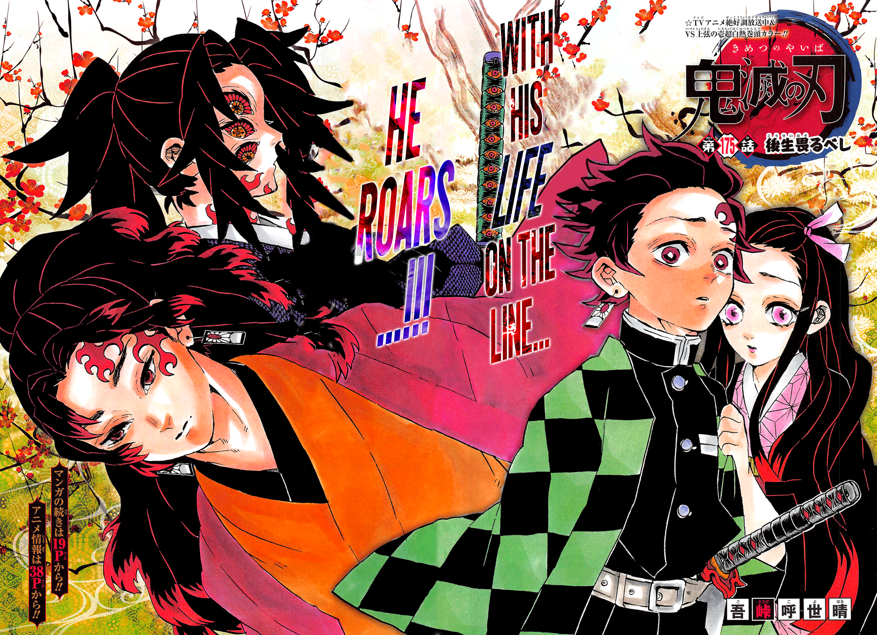 Read Demon Slayer - Kimetsu no Yaiba EN Manga Online