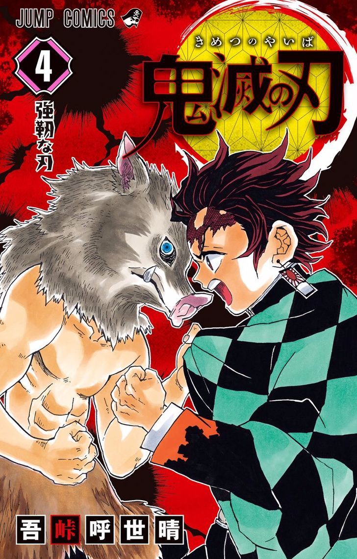 Read Demon Slayer - Kimetsu no Yaiba EN Manga Online