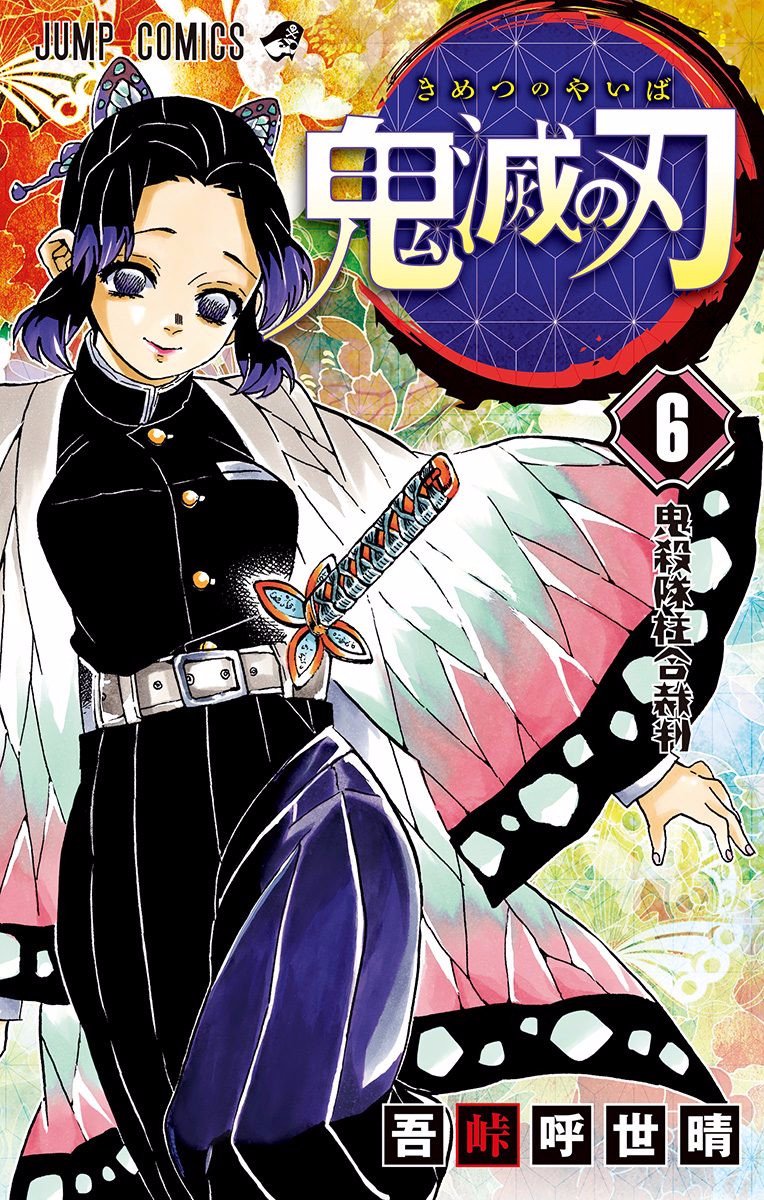 Read Demon Slayer - Kimetsu no Yaiba EN Manga Online