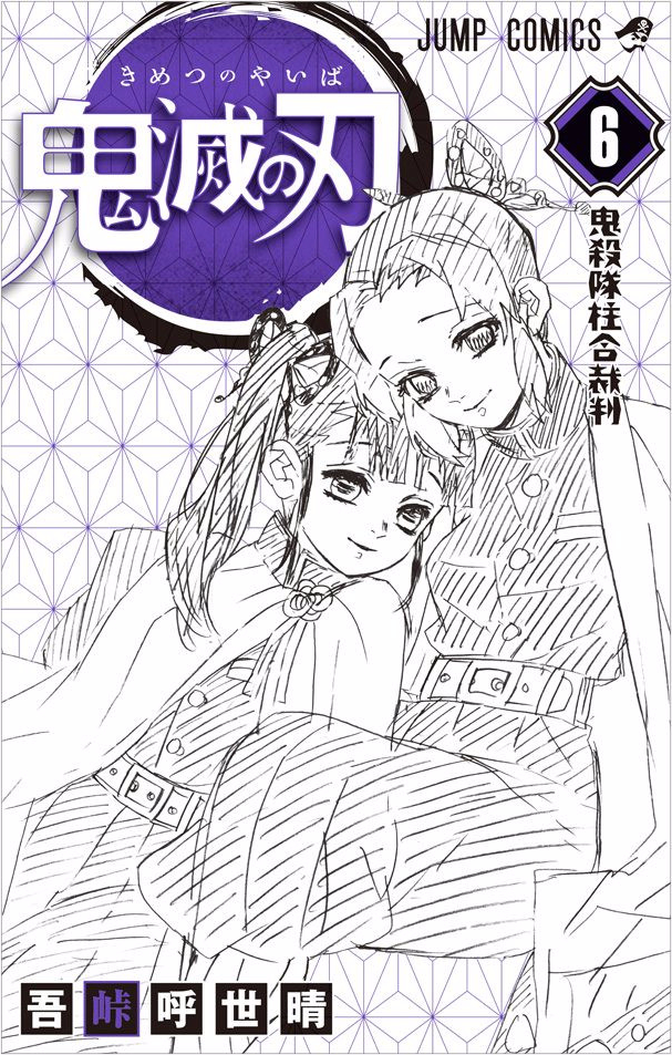 Read Demon Slayer - Kimetsu no Yaiba EN Manga Online