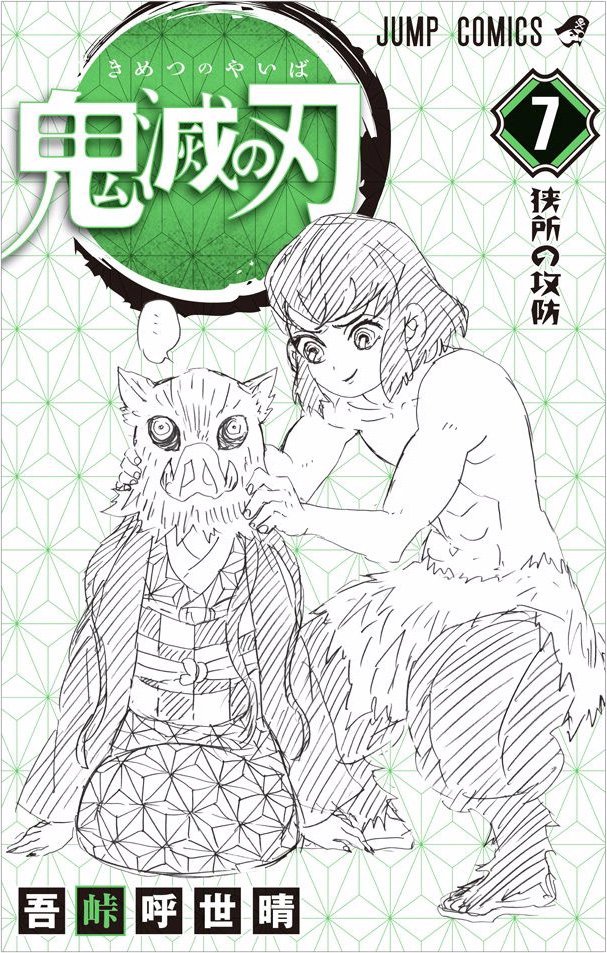 Read Demon Slayer - Kimetsu no Yaiba EN Manga Online