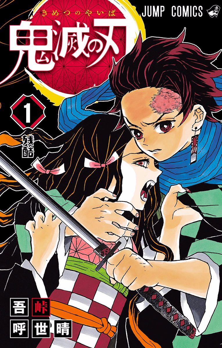 Read Demon Slayer - Kimetsu no Yaiba EN Manga Online