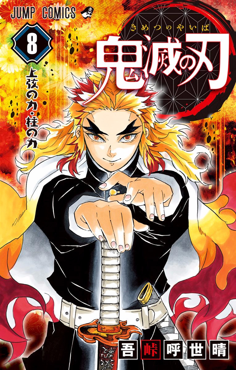 Read Demon Slayer - Kimetsu no Yaiba EN Manga Online