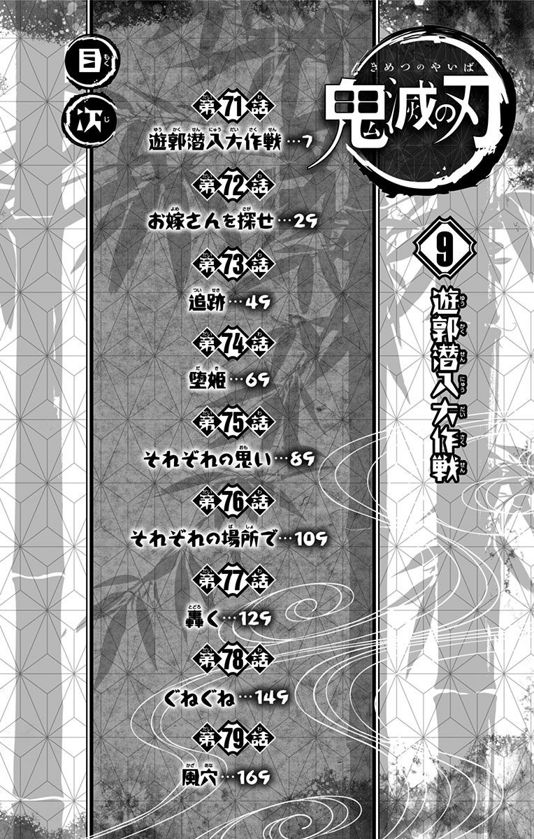 Read Demon Slayer - Kimetsu no Yaiba EN Manga Online