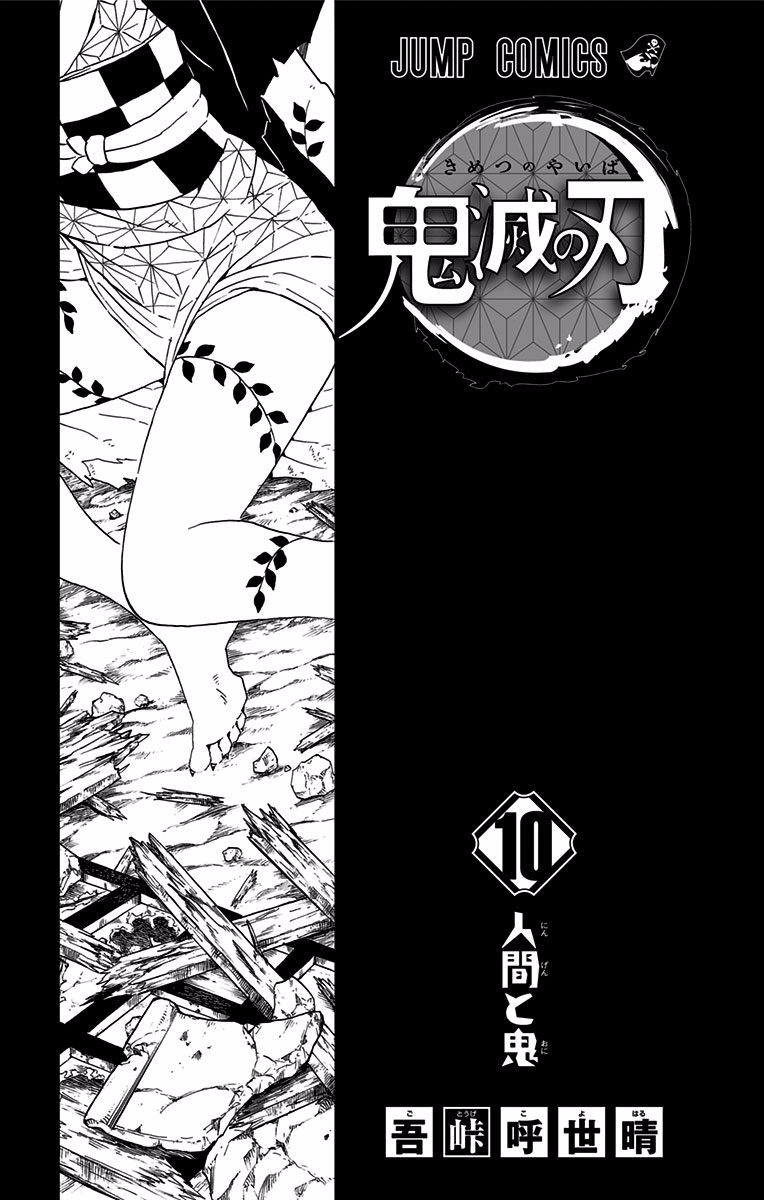 Read Demon Slayer - Kimetsu no Yaiba EN Manga Online