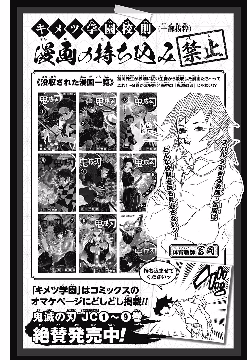 Read Demon Slayer - Kimetsu no Yaiba EN Manga Online