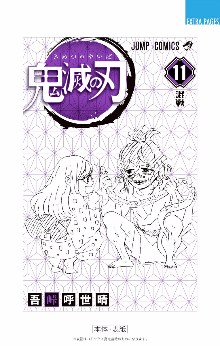 Read Demon Slayer - Kimetsu no Yaiba EN Manga Online