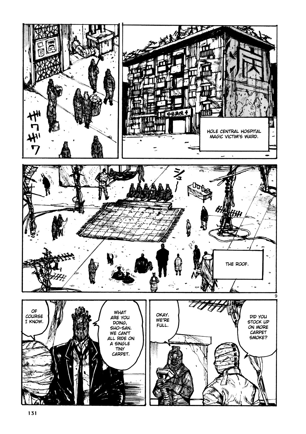 Read Dorohedoro EN Manga Online