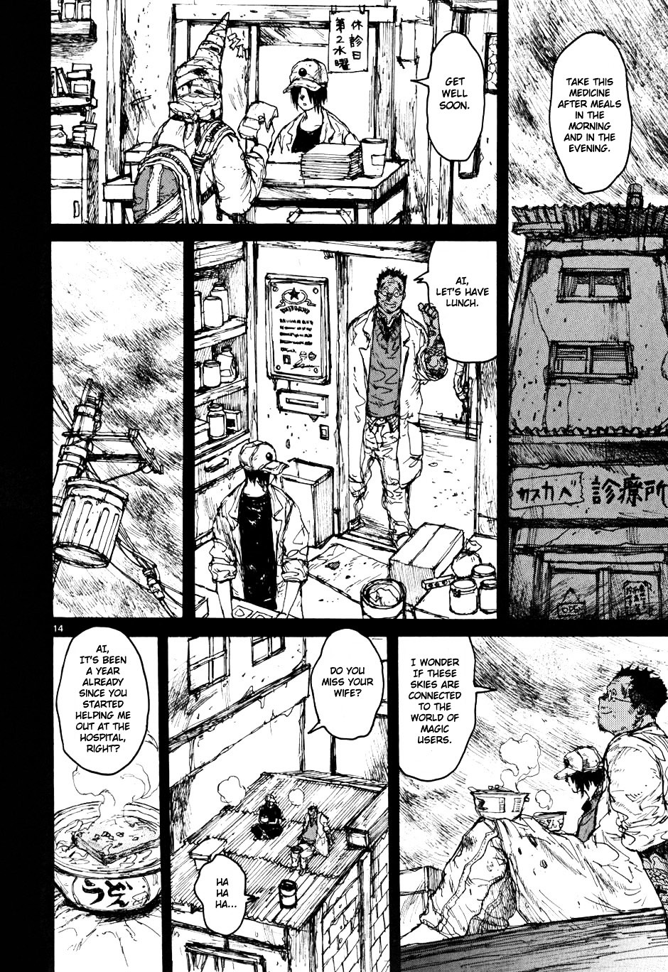 Read Dorohedoro EN Manga Online