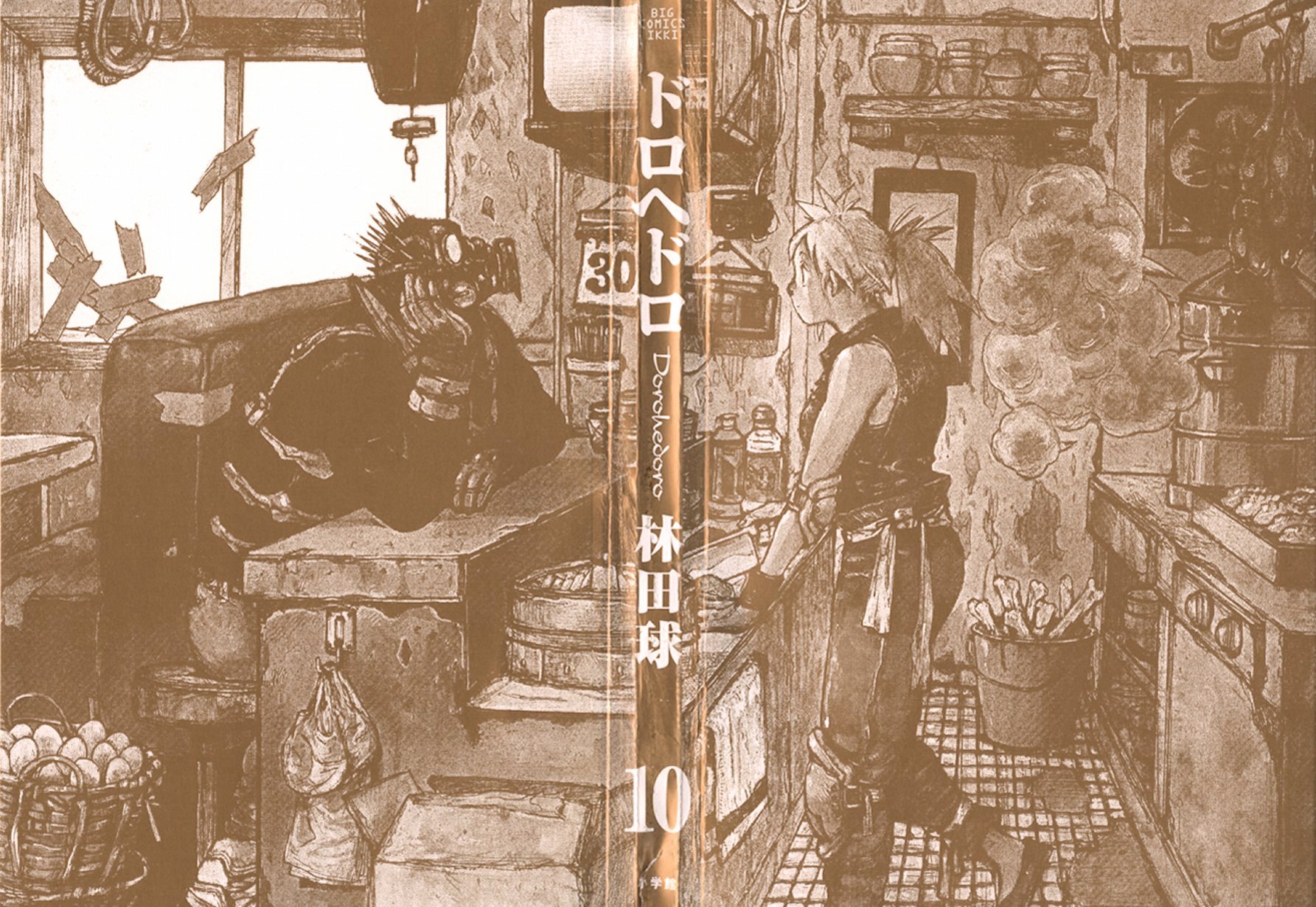 Read Dorohedoro EN Manga Online