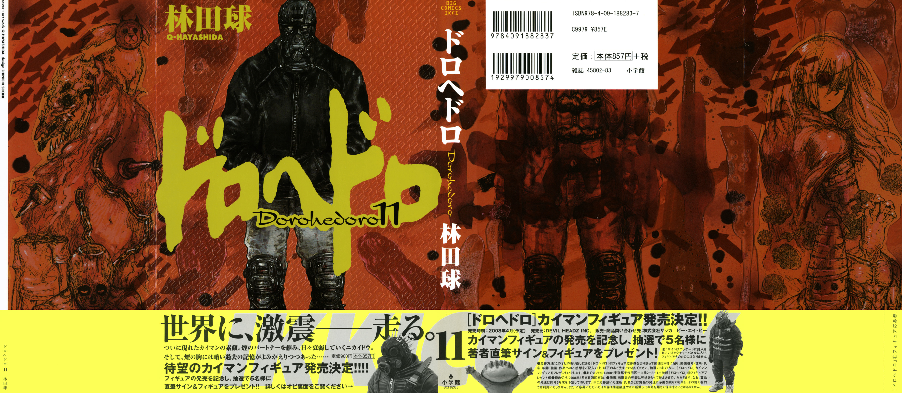 Read Dorohedoro EN Manga Online