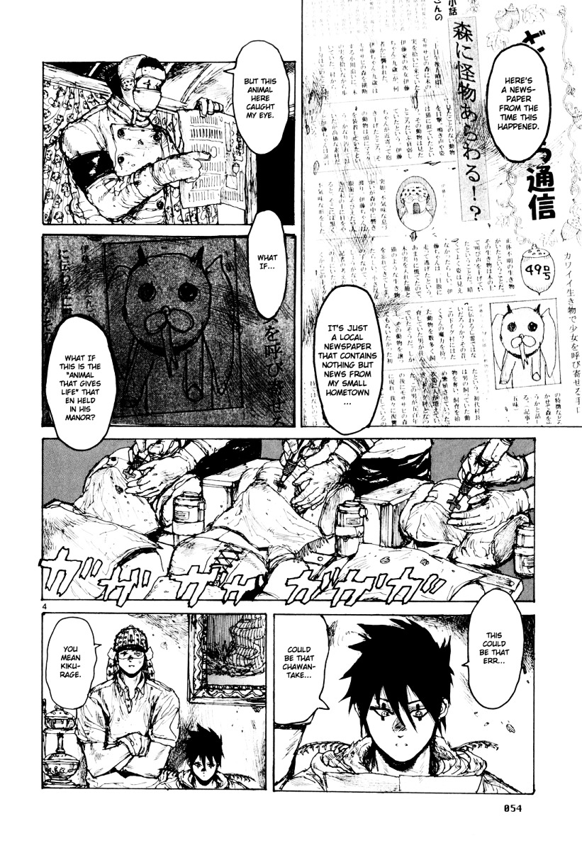 Read Dorohedoro EN Manga Online