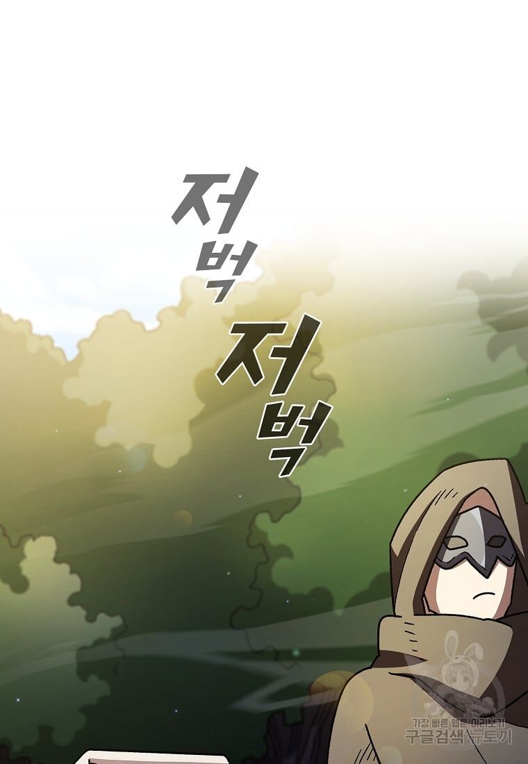 Read FFF-Class Trashero EN Manga Online
