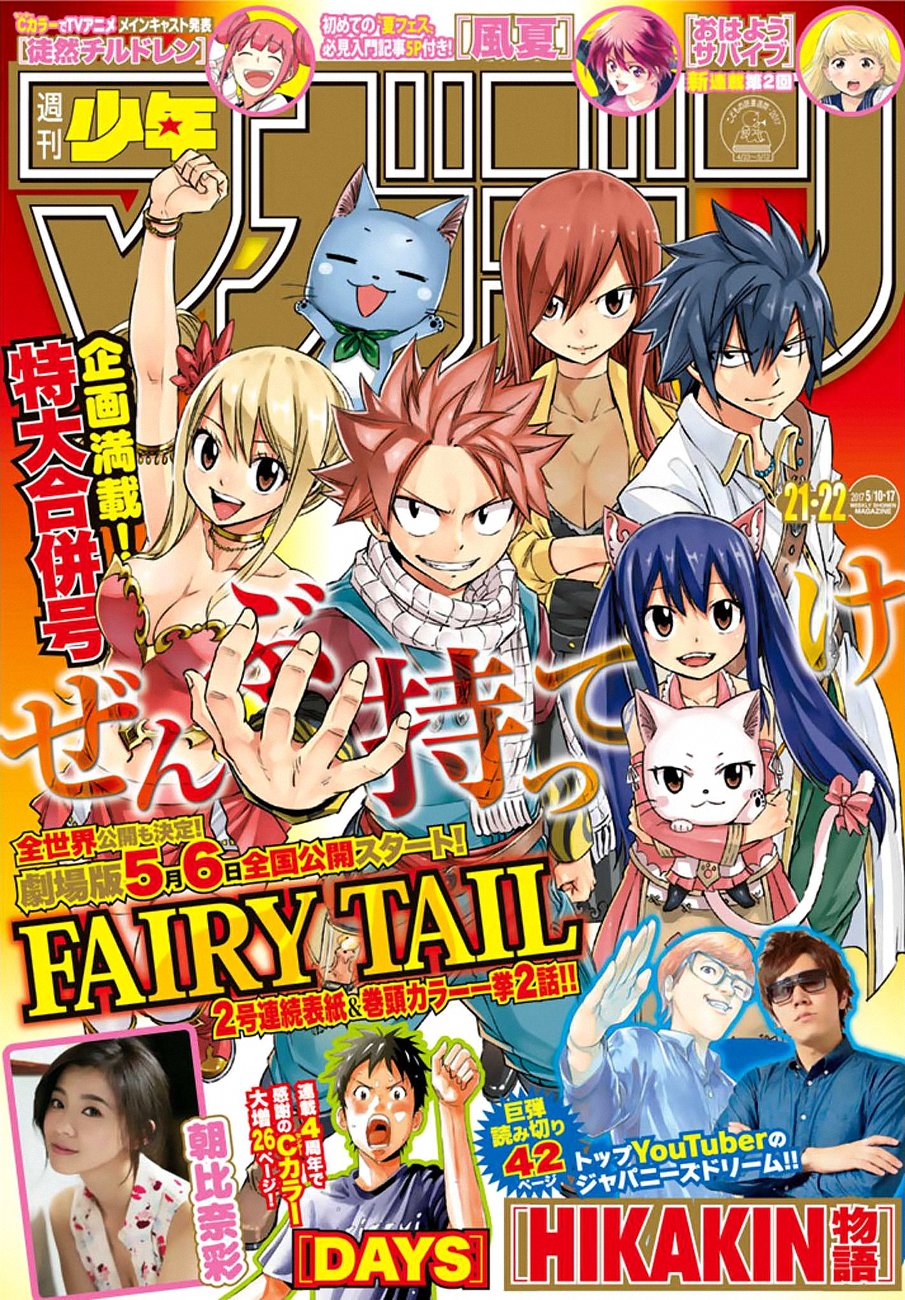 Read Fairy Tail EN Manga Online