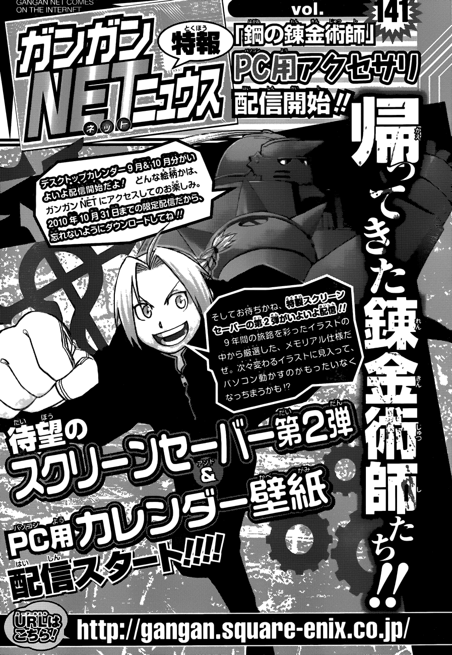Read Fullmetal Alchemist EN Manga Online