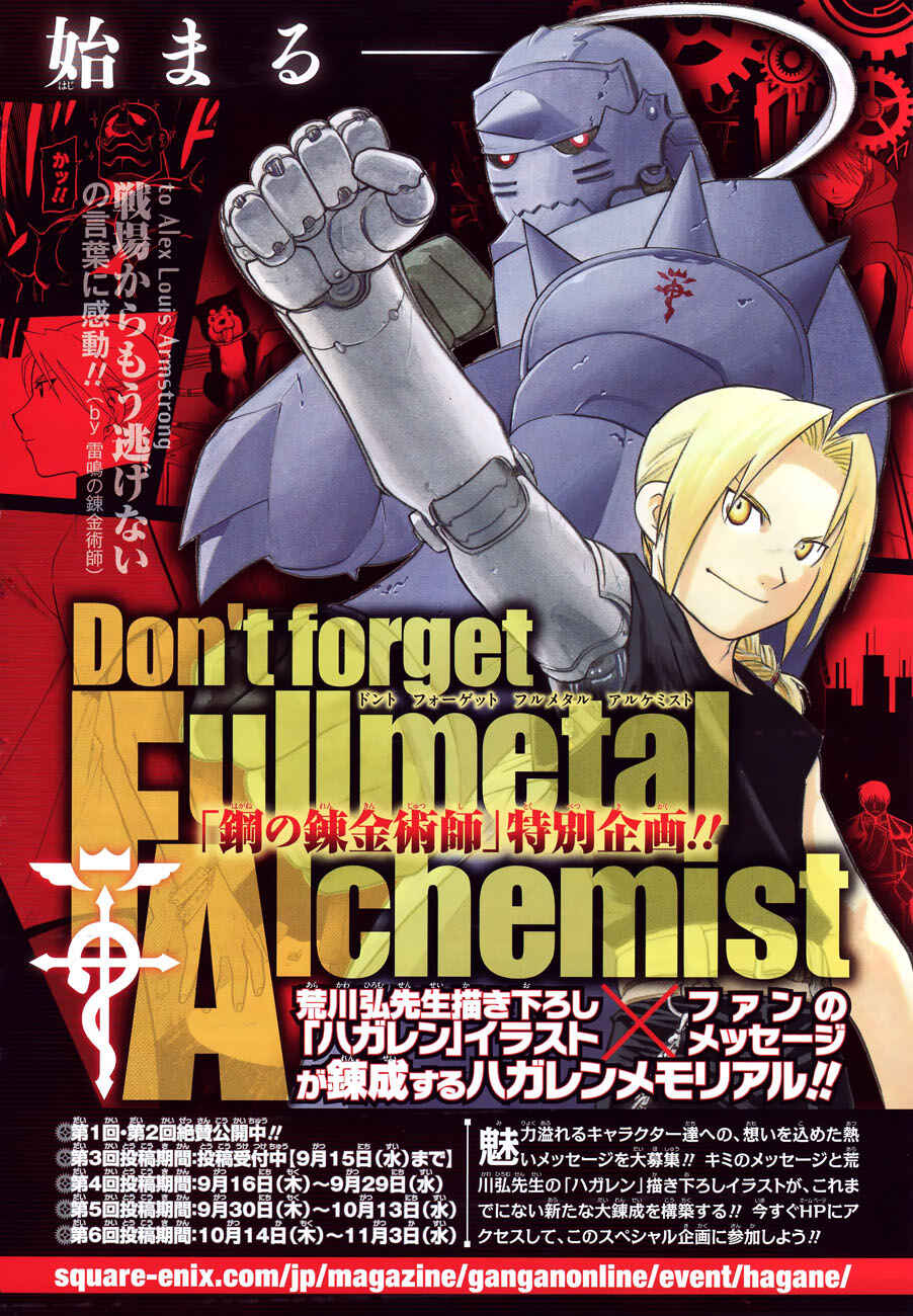 Read Fullmetal Alchemist EN Manga Online