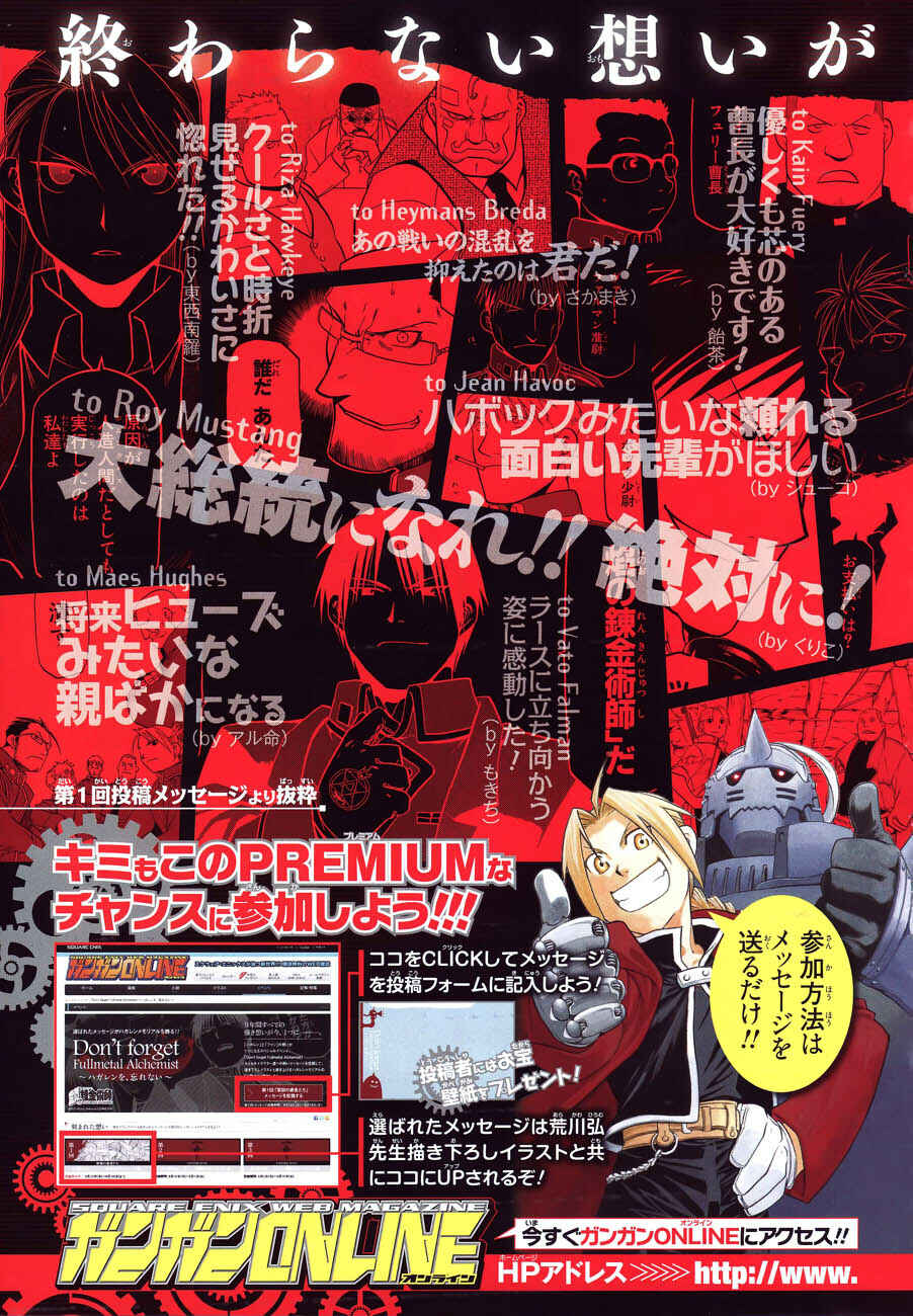 Read Fullmetal Alchemist EN Manga Online