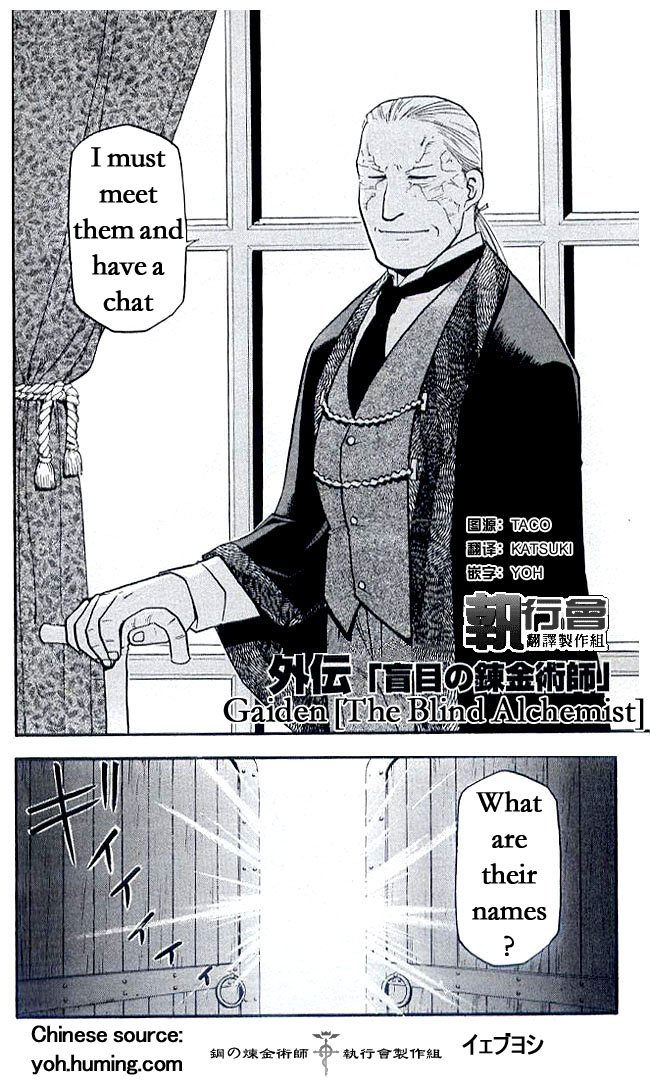 Read Fullmetal Alchemist EN Manga Online