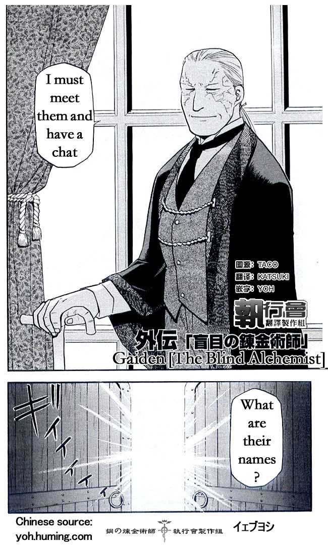 Read Fullmetal Alchemist EN Manga Online