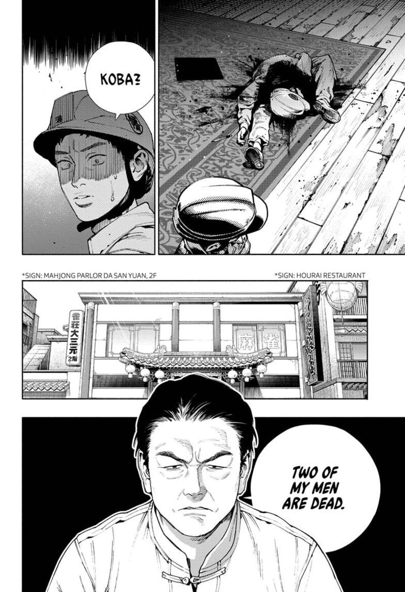 Read Gokurakugai EN Manga Online