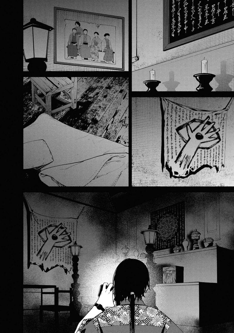Read Hen na Ie EN Manga Online