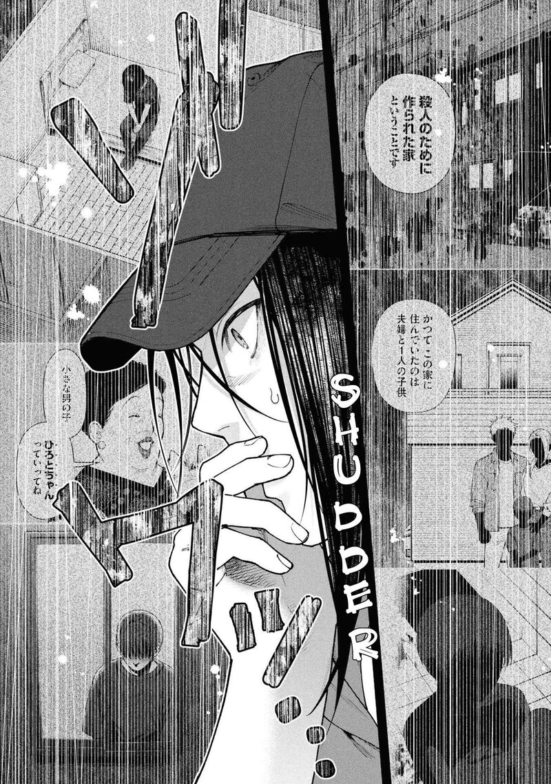 Read Hen na Ie EN Manga Online