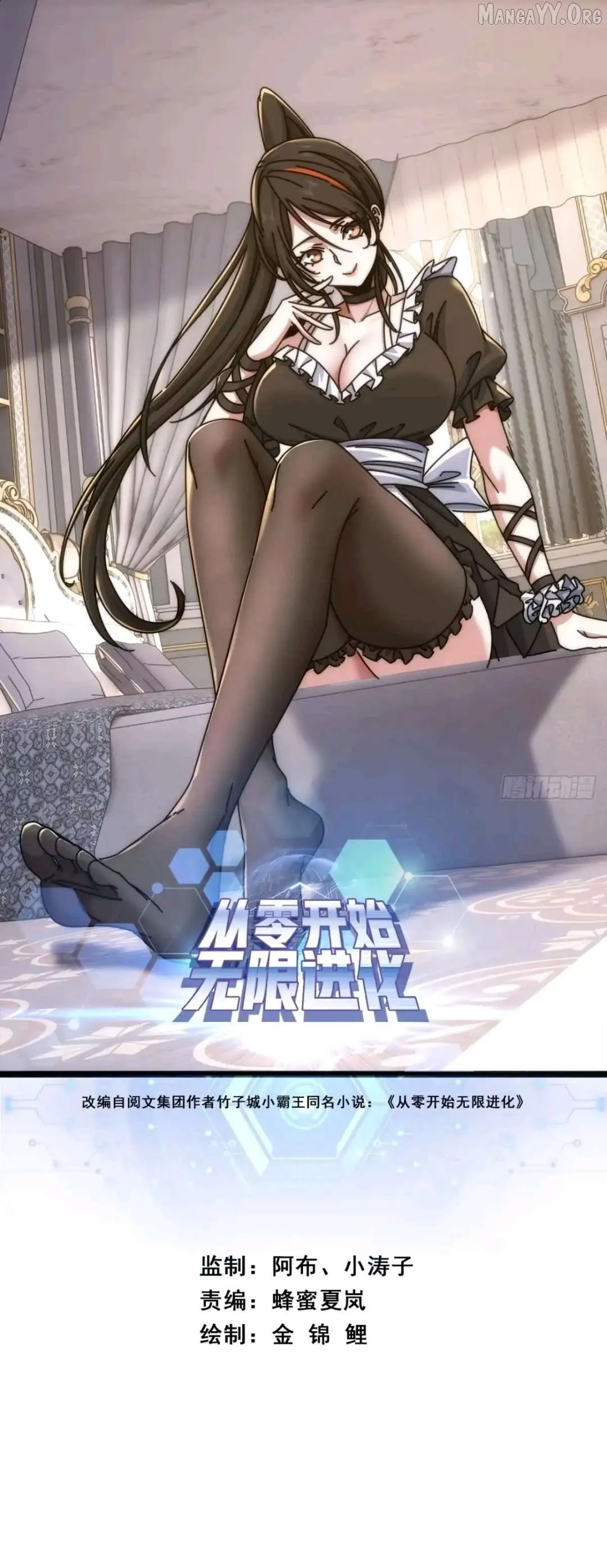 Read Infinite Evolution From Zero EN Manga Online