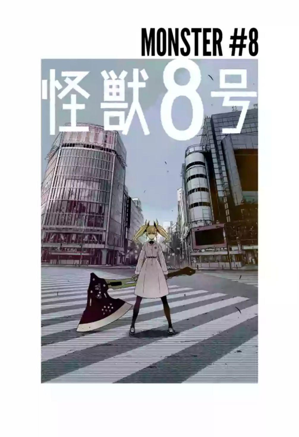 Read Kaiju No. 8 EN Manga Online