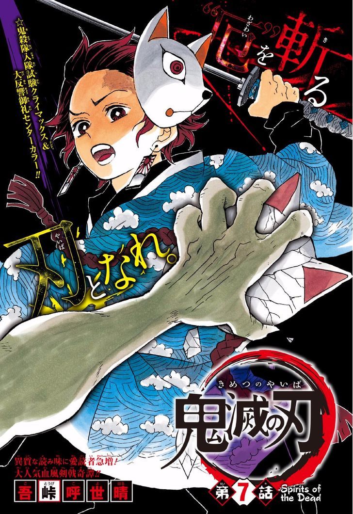 Read Kimetsu no Yaiba EN Manga Online