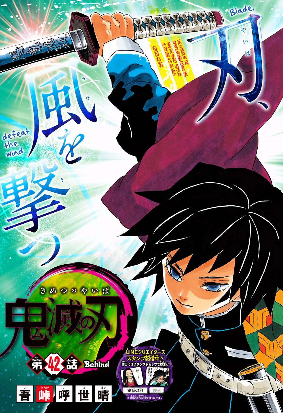 Read Kimetsu no Yaiba EN Manga Online