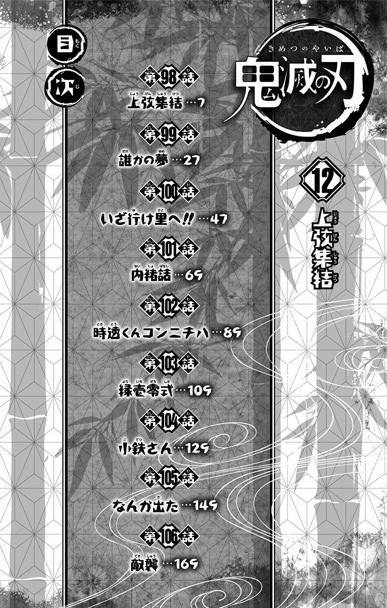 Read Kimetsu no Yaiba EN Manga Online