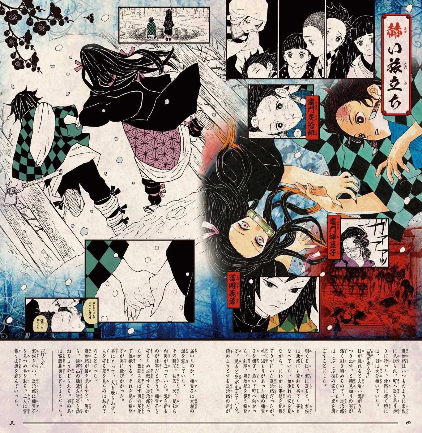 Read Kimetsu no Yaiba EN Manga Online