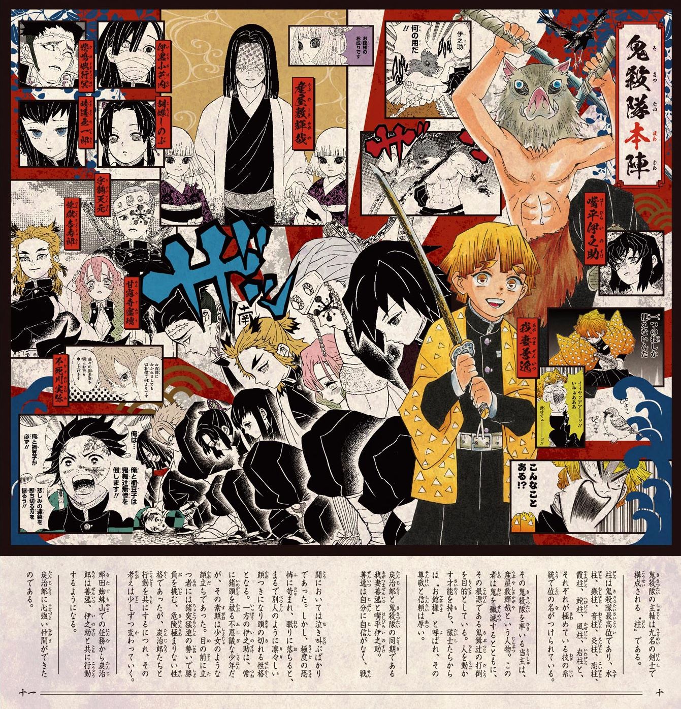 Read Kimetsu no Yaiba EN Manga Online