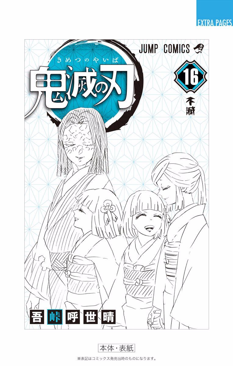 Read Kimetsu no Yaiba EN Manga Online