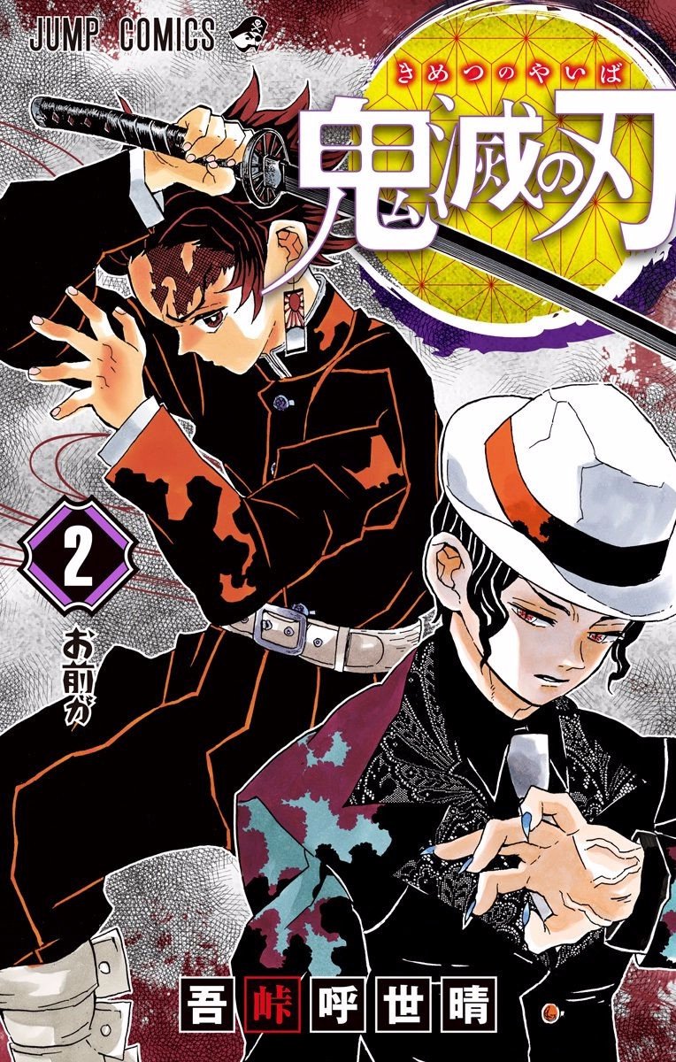 Read Kimetsu no Yaiba EN Manga Online
