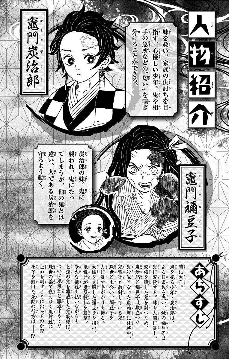 Read Kimetsu no Yaiba EN Manga Online