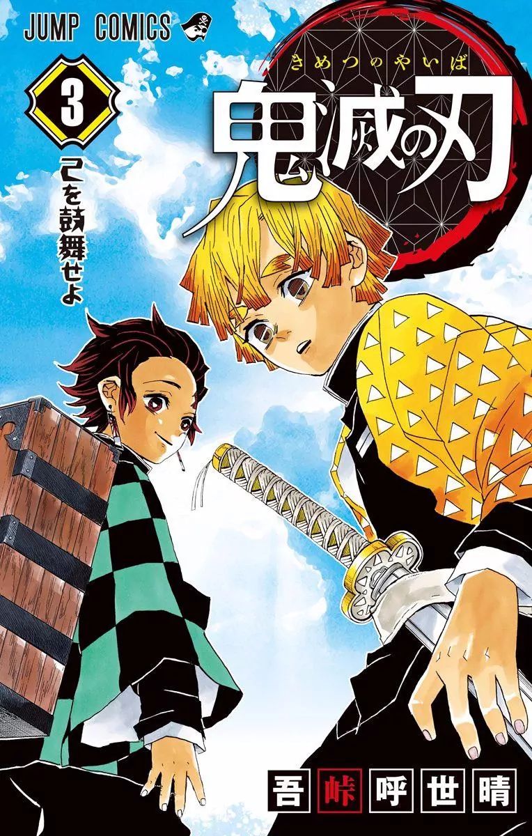Read Kimetsu no Yaiba EN Manga Online
