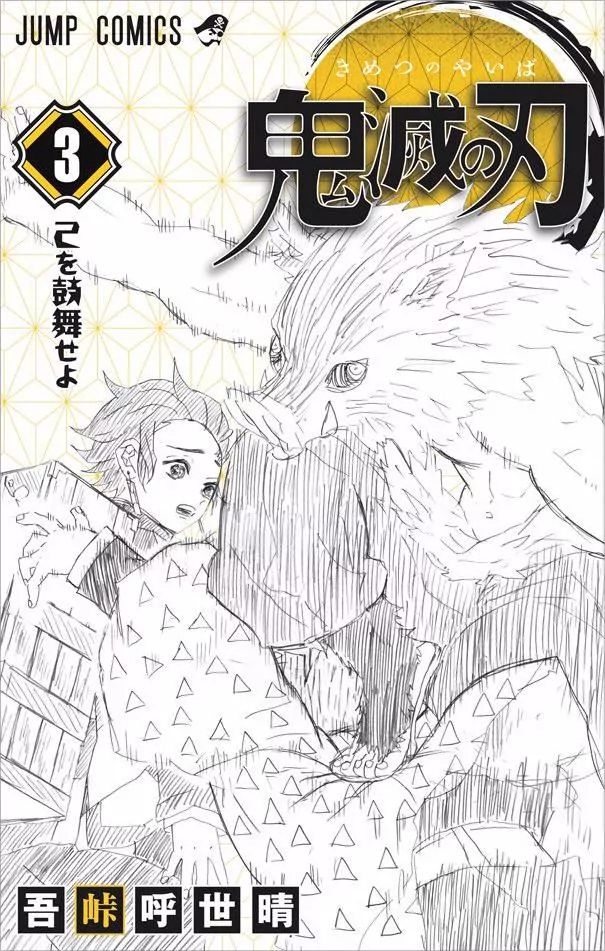Read Kimetsu no Yaiba EN Manga Online