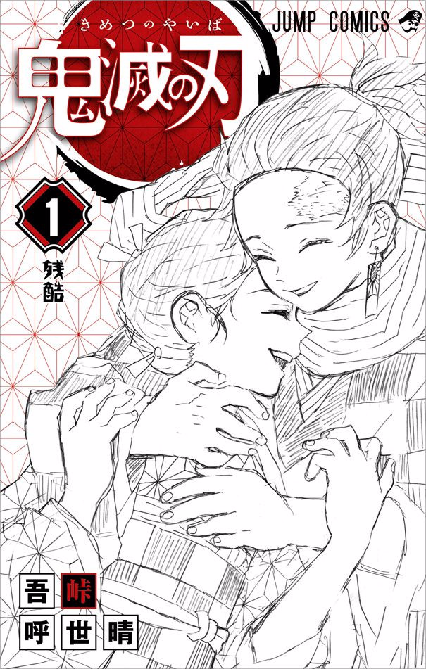 Read Kimetsu no Yaiba EN Manga Online