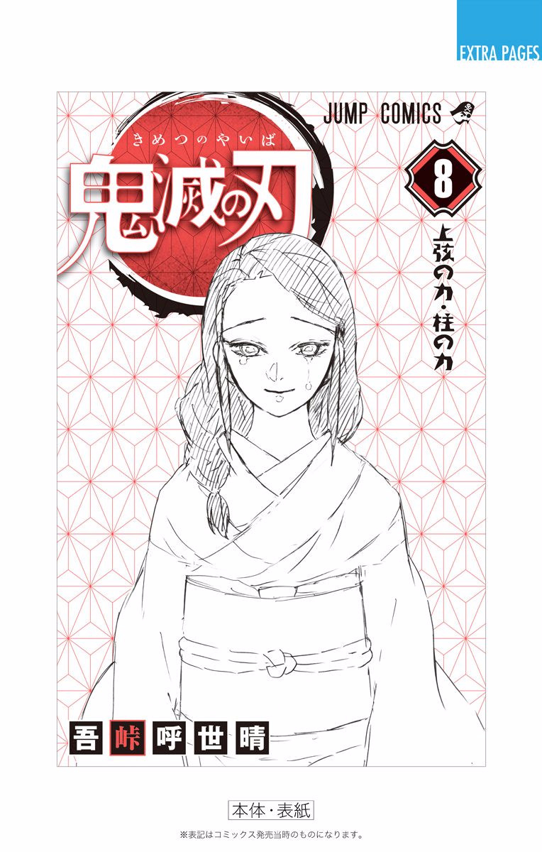 Read Kimetsu no Yaiba EN Manga Online