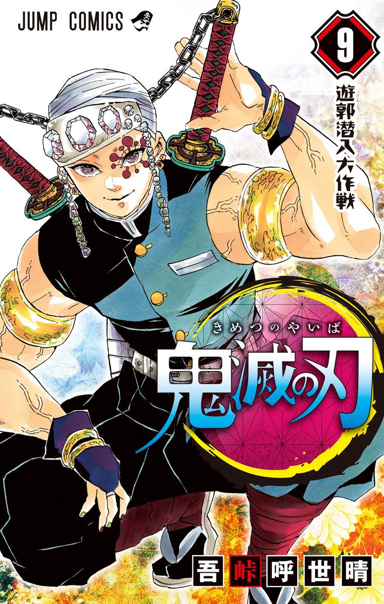 Read Kimetsu no Yaiba EN Manga Online