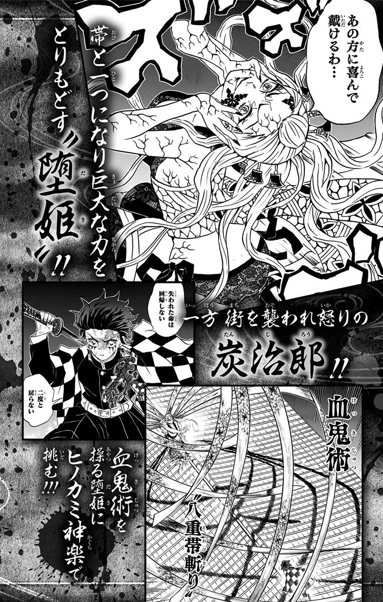 Read Kimetsu no Yaiba EN Manga Online