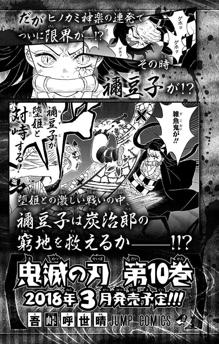 Read Kimetsu no Yaiba EN Manga Online