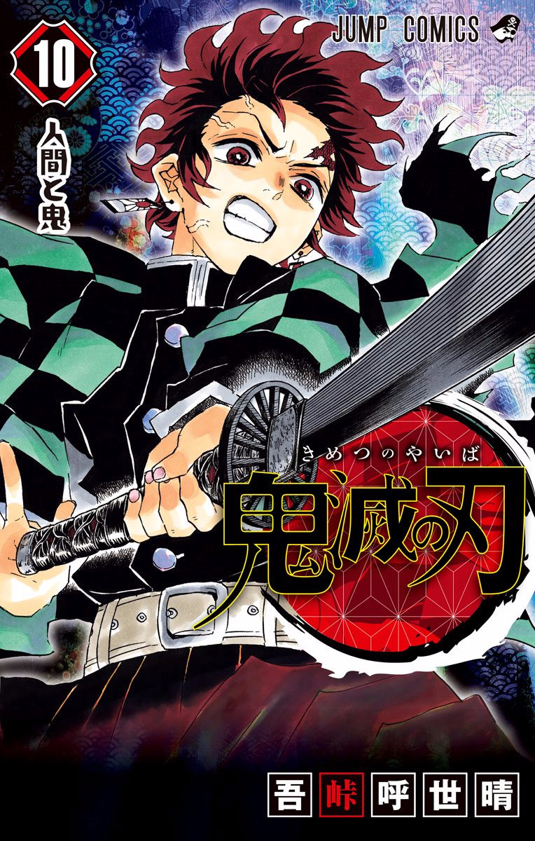 Read Kimetsu no Yaiba EN Manga Online